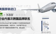 NBB牡蠣海參片-價(jià)格多少錢(qián)一瓶-主要成分-效果及適合人群